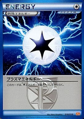 [TD] 018/018 プラズマエネルギー