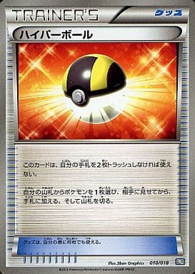 [TD] 010/018 ハイパーボール