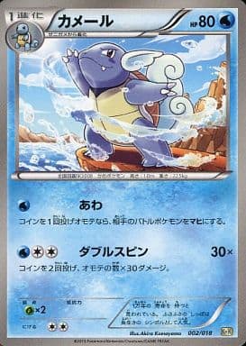[TD] 002/018 カメール