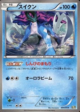 [TD] 004/018 スイクン