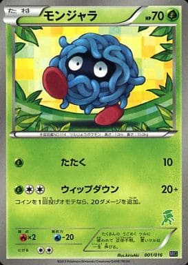 [TD] 001/016 モンジャラ(ゲノセクト)