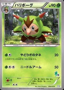 [TD] 004/039 ハリボーグ(ハリマロン)