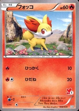 [TD] 008/039 フォッコ(フォッコ)