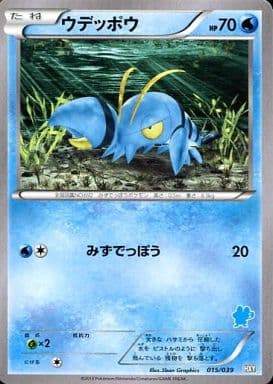 [TD] 015/039 ウデッポウ(ケロマツ)