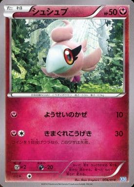 [TD] 006/014 シュシュプ