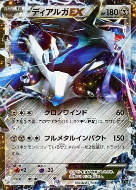 [S-TD] 004/018 ディアルガEX
