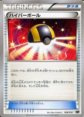 [TD] 008/018 ハイパーボール