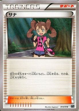 [TD] 014/018 サナ