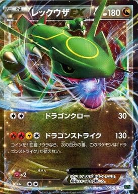 [S-TD] 005/018 レックウザEX
