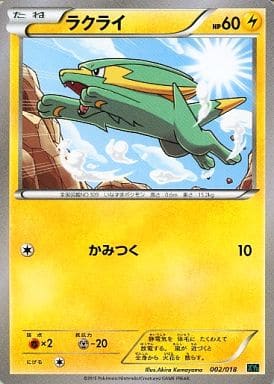 [TD] 002/018 ラクライ