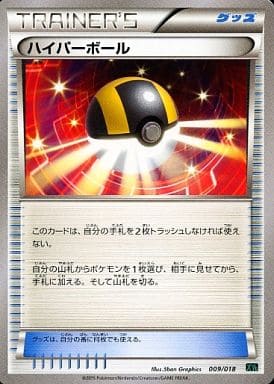 [TD] 009/018 ハイパーボール