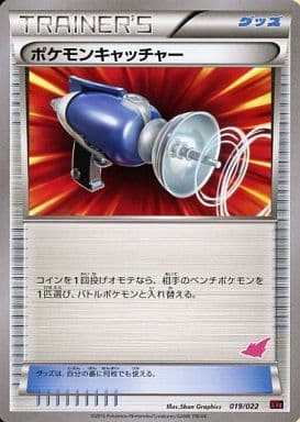 [TD] 019/022 ポケモンキャッチャー(トゲキッス)