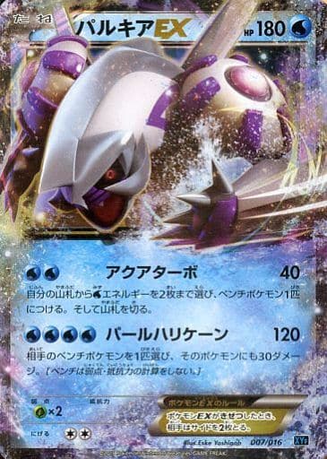[S-TD] 007/016 パルキアEX