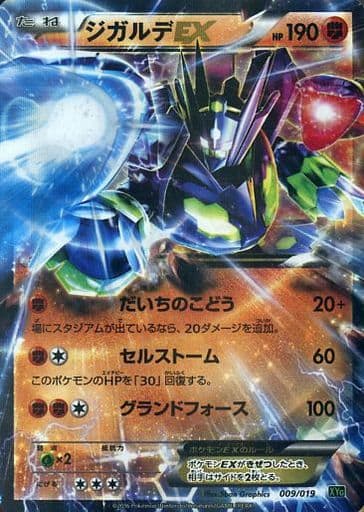 [S-TD] 009/019 ジガルデEX