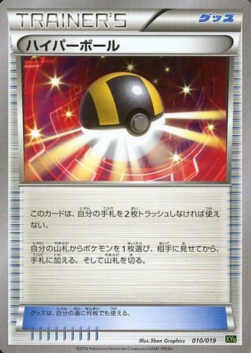 [TD] 010/019 ハイパーボール