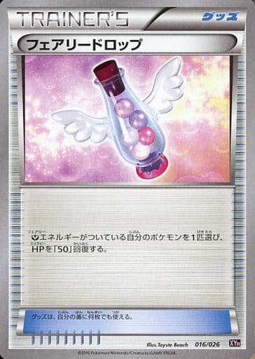 [TD] 016/026 フェアリードロップ