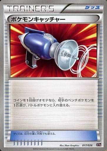 [TD] 017/026 ポケモンキャッチャー