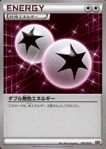 [TD] 026/026 ダブル無色エネルギー