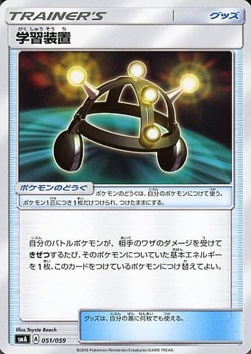 [TD] 051/059 学習装置