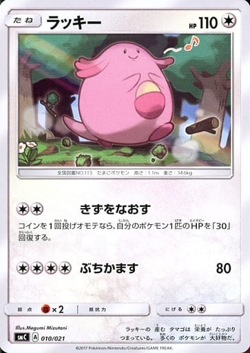 [TD] 010/021 ラッキー