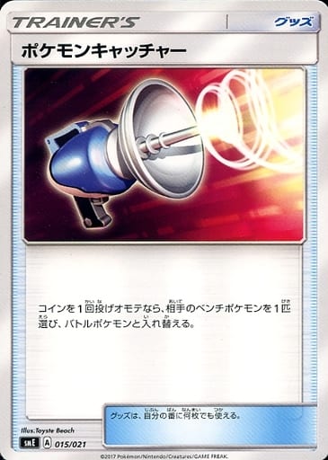 [TD] 015/021 ポケモンキャッチャー