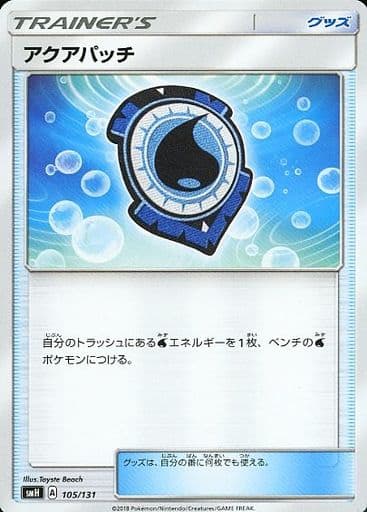 [TD] 105/131 アクアパッチ