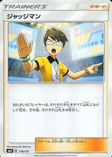 [TD] 119/131 ジャッジマン