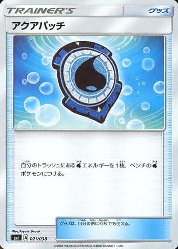 [TD] 021/038 アクアパッチ
