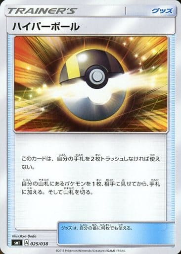 [TD] 025/038 ハイパーボール