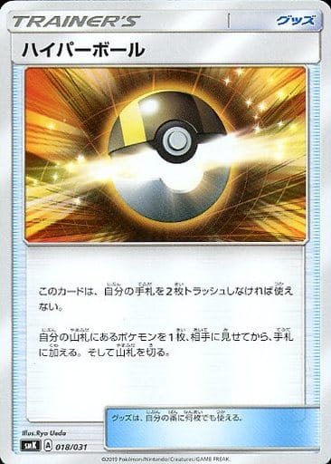 [TD] 018/031 ハイパーボール