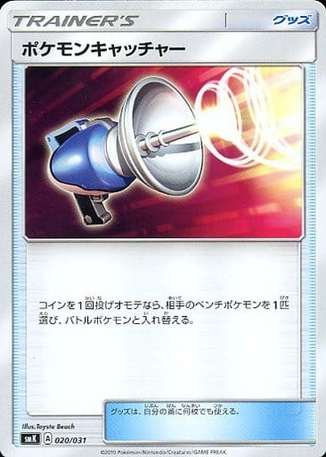 [TD] 020/031 ポケモンキャッチャー