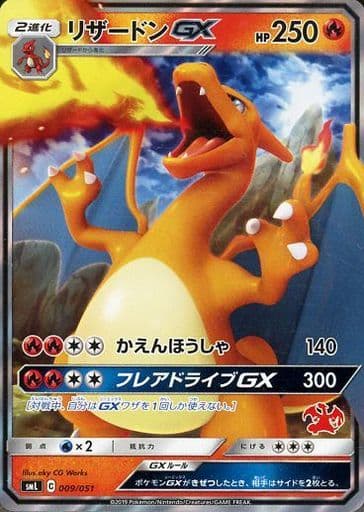[S-TD] 009/051 リザードンGX(リザードン)