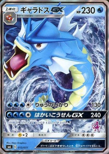 [S-TD] 015/051 ギャラドスGX(ミュウツー)