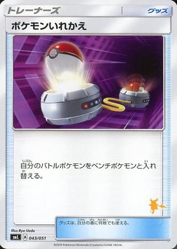 [TD] 043/051 ポケモンいれかえ(ライチュウ)