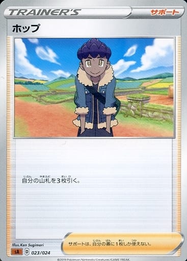 [TD] 023/024 ホップ