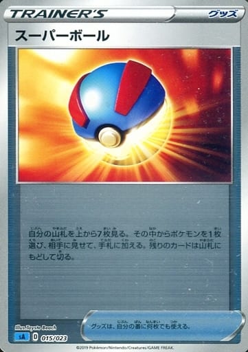 [S-TD] 015/023 スーパーボール(ミラー仕様)
