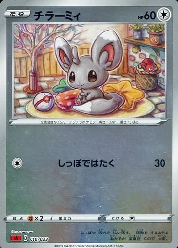 [S-TD] 010/023 チラーミィ(ミラー仕様)
