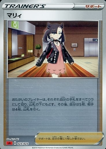 [S-TD] 023/023 マリィ(ミラー仕様)
