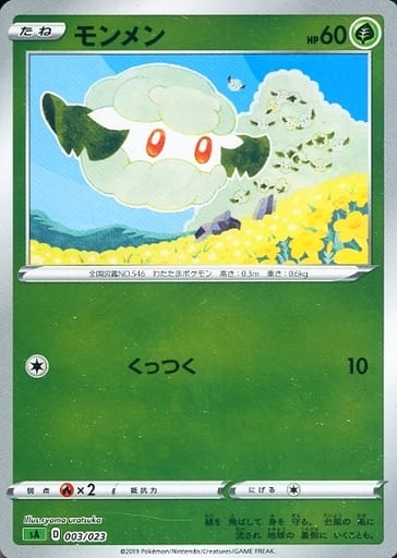 [S-TD] 003/023 モンメン(ミラー仕様)