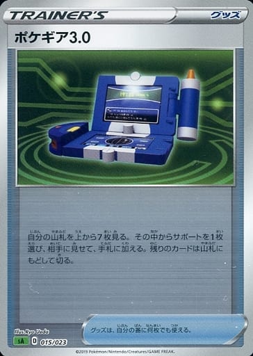 [S-TD] 015/023 ポケギア3.0(ミラー仕様)