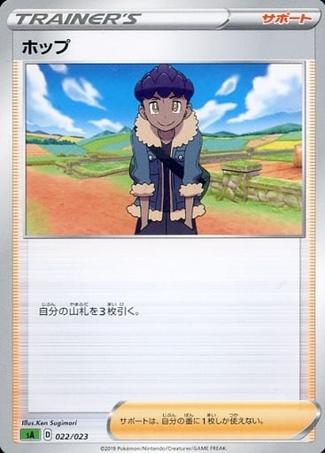 [TD] 022/023 ホップ