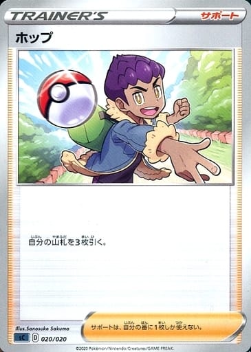 [TD] 020/020 ホップ