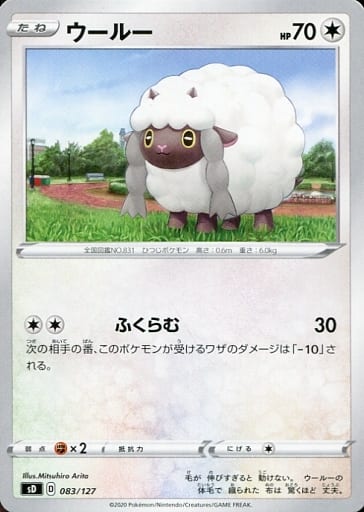 [TD] 083/127 ウールー