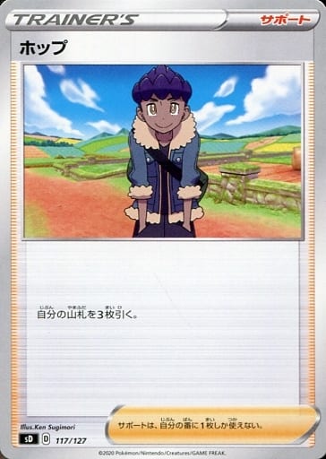 [TD] 117/127 ホップ