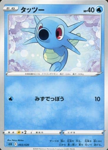 [TD] 003/020 タッツー