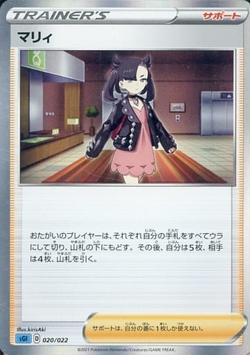 [S-TD] 020/022 マリィ(R仕様)