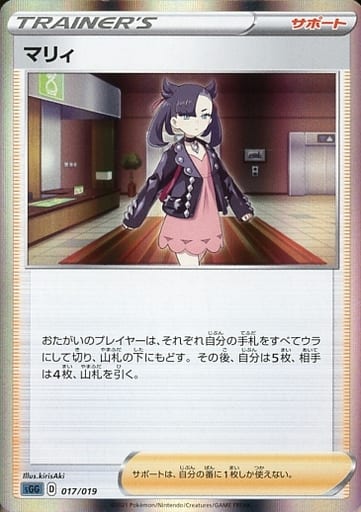 [S-TD] 017/019 マリィ(R仕様)