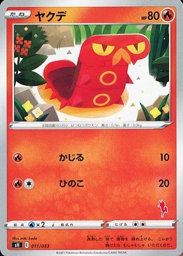 [TD] 011/053 ヤクデ(エースバーン)