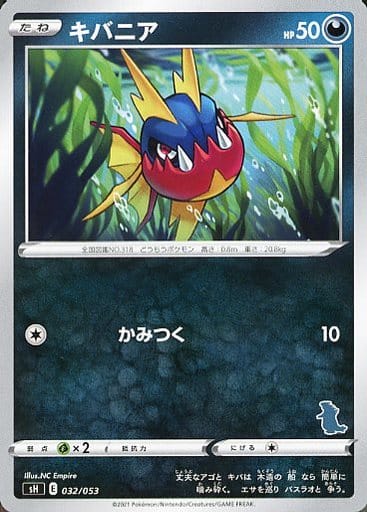 [TD] 032/053 キバニア(バンギラス)