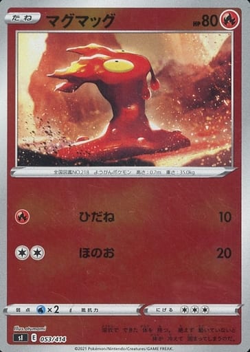 [S-TD] 053/414 マグマッグ(キラ)